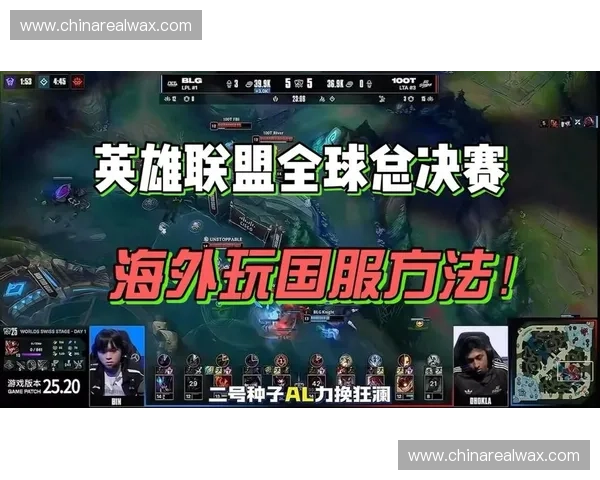 英雄联盟世锦赛全程回顾 电竞巅峰对决与赛场传奇瞬间解析